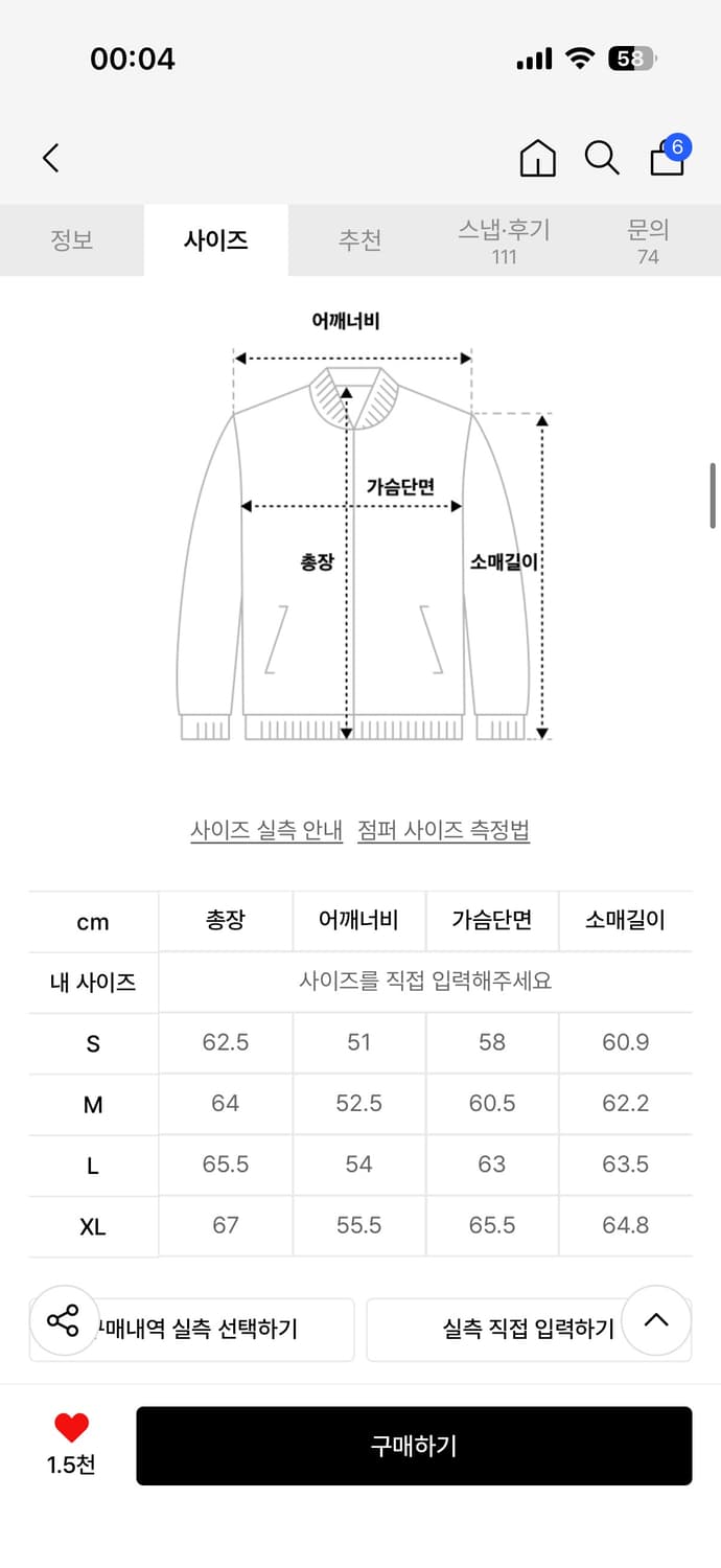 쿠어 페이크 스웨이드 커브 라인 점퍼 블랙브라운 상품이미지5
