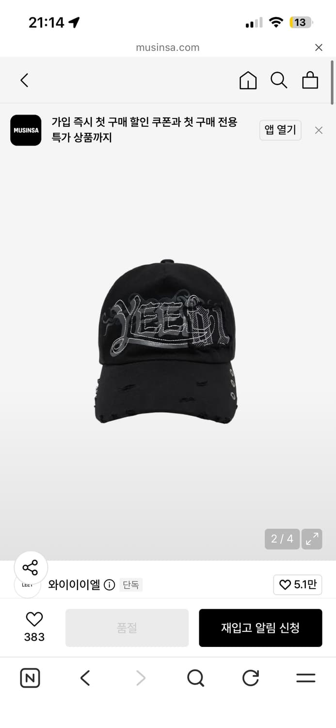 와이이이엘 DESTROYED VINTAGE BALL CAP 상품이미지1