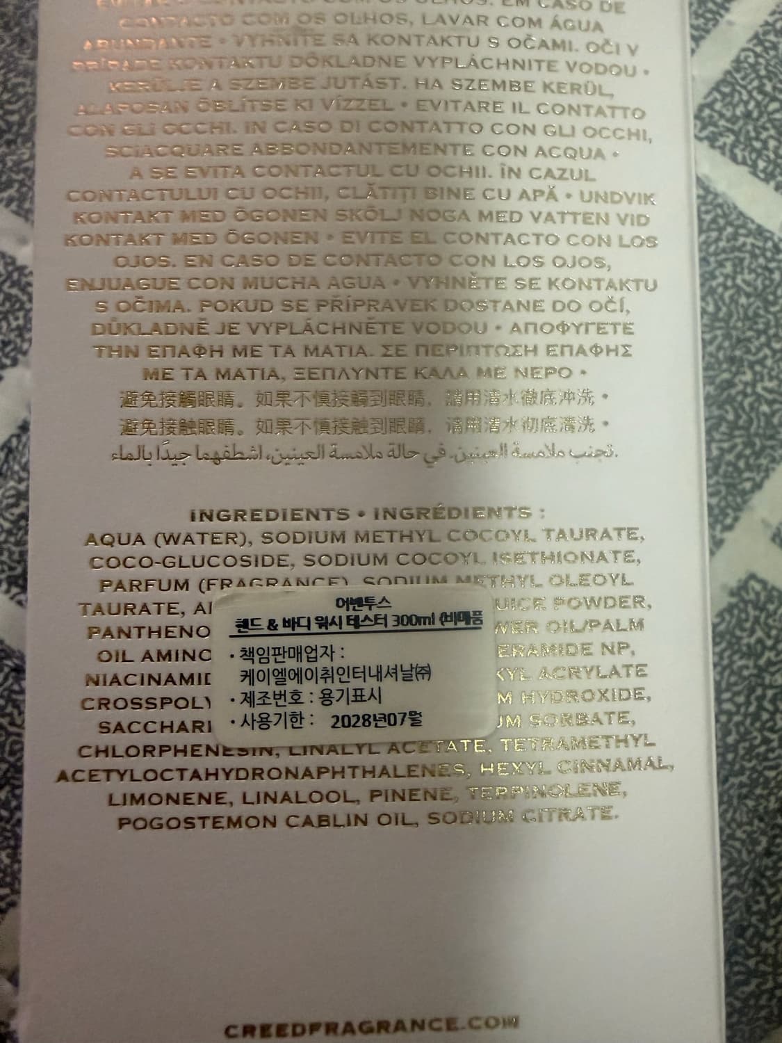 크리드 어벤투스 핸드 바디워시  상품이미지2