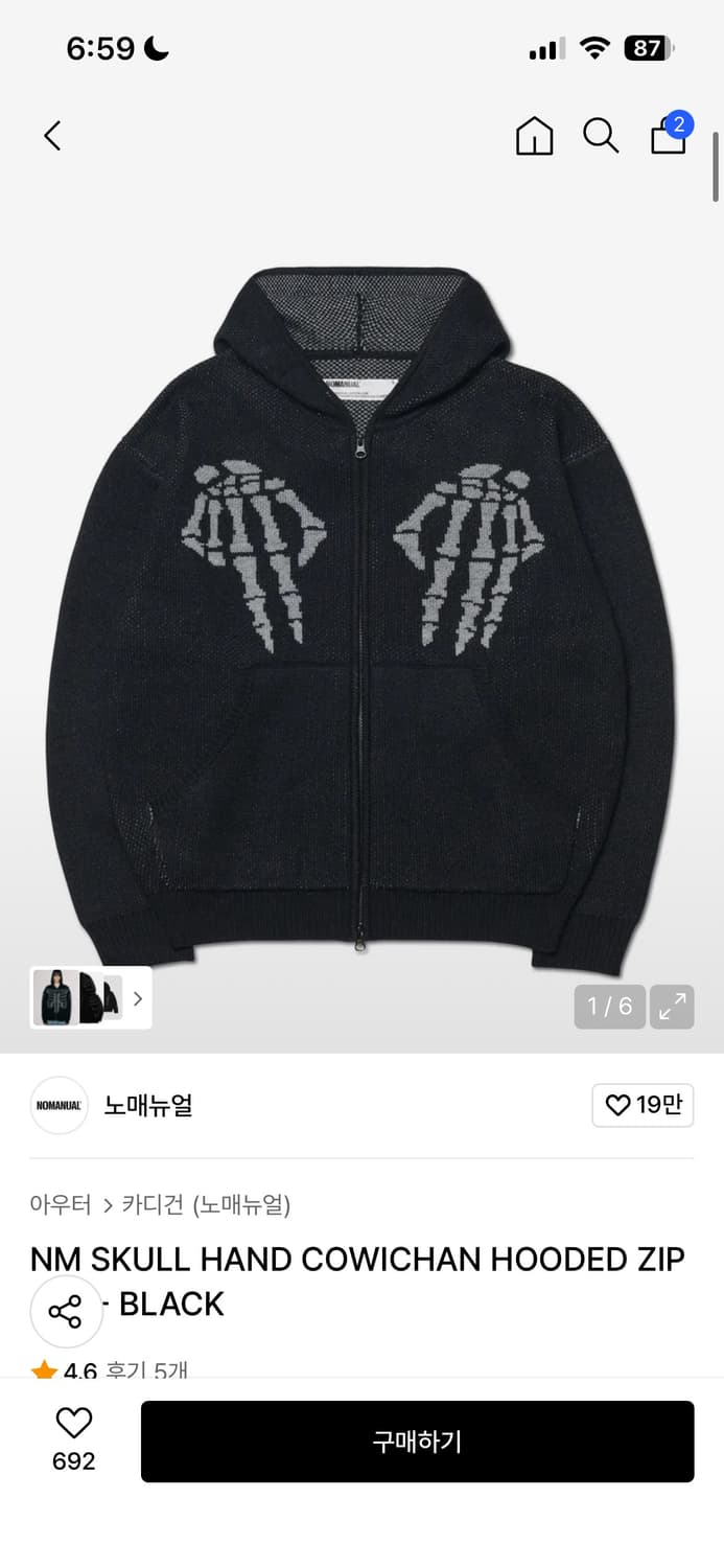 노매뉴얼 니트 후드집업 상품이미지3