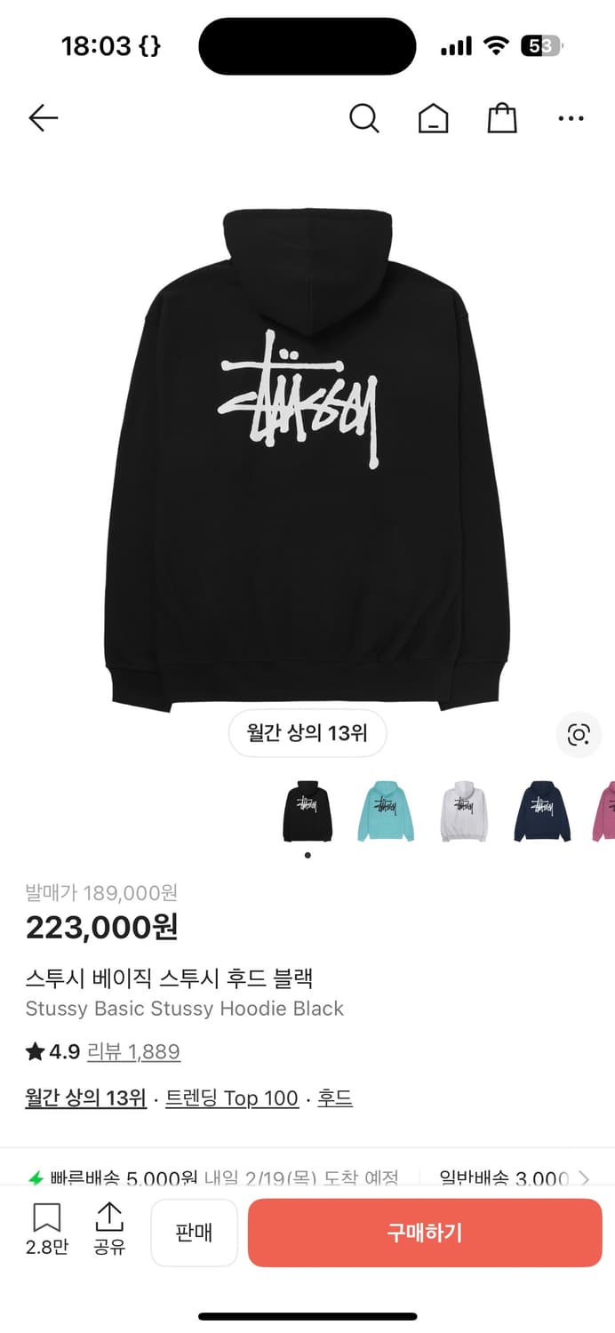 스투시(정품)후드티 팔아요 상품이미지1