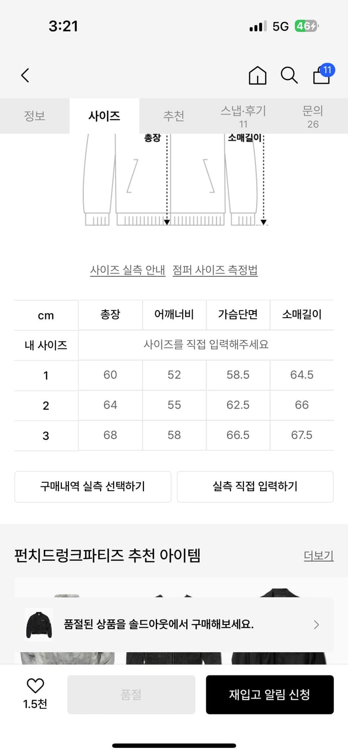 [3] 펀치드렁크파티즈 워시드 페인트 워크 자켓 블랙 상품이미지4
