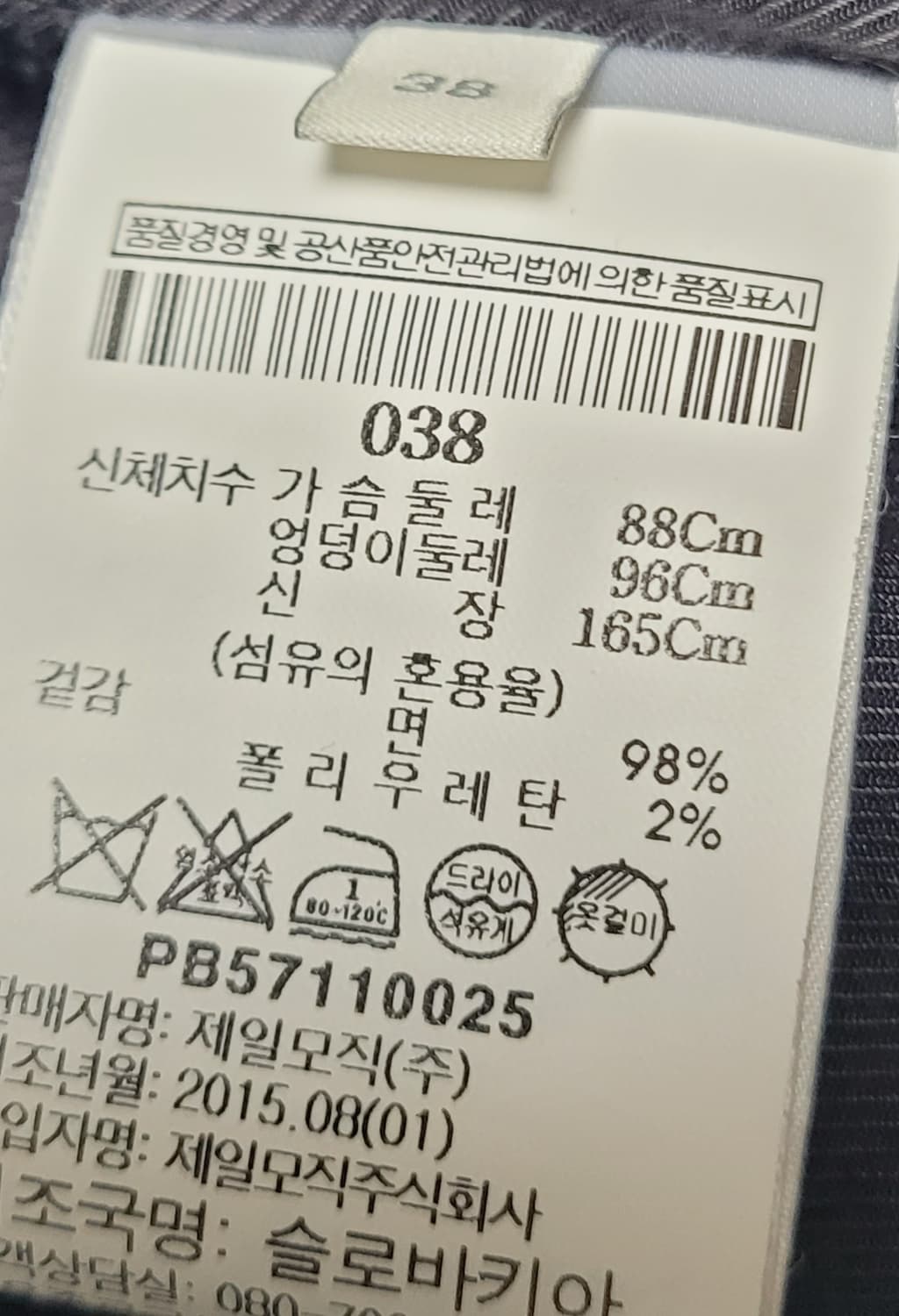 2015  올리비에 루스테잉 발망 자켓 38 상품이미지6