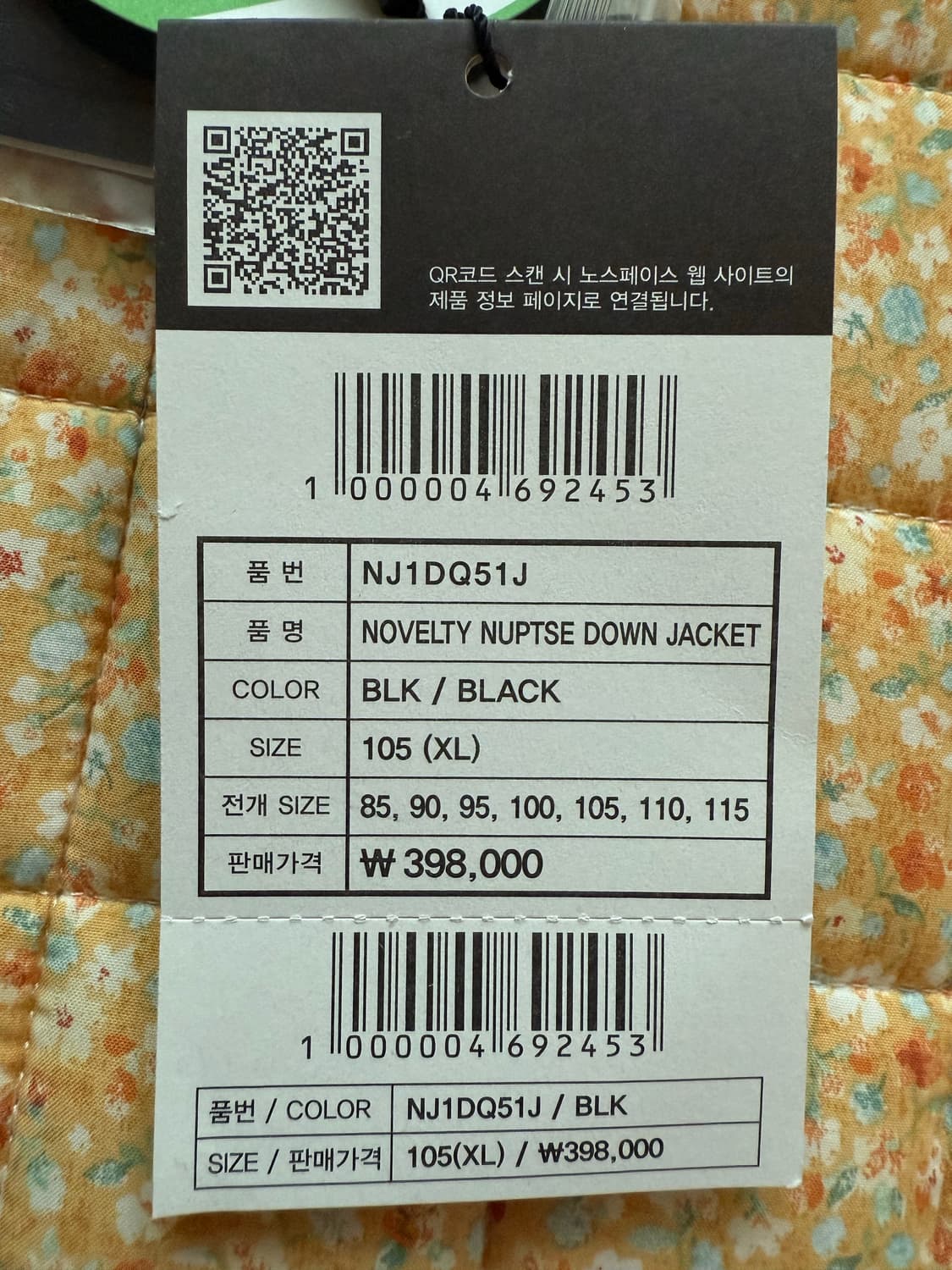 노스페이스 화이트라벨 노벨티눕시 RDS 유광블랙 105(xl) 상품이미지5