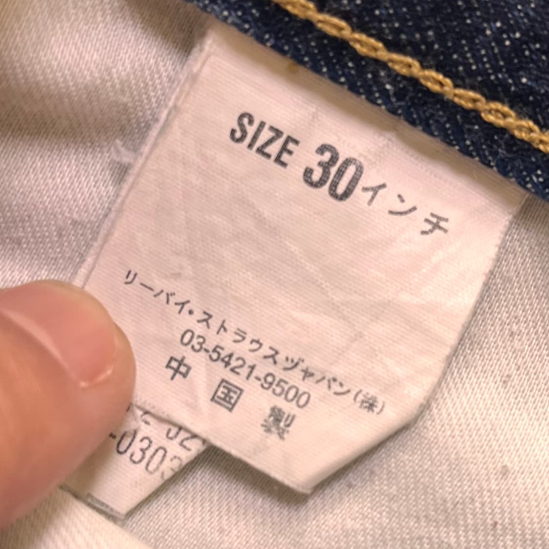 리바이스 502 데님팬츠 30 - 34 상품이미지5