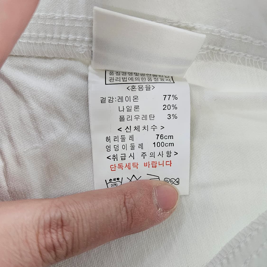 [L] 새상품 뱅뱅 화이트 일자 팬츠 0121Y2 상품이미지6