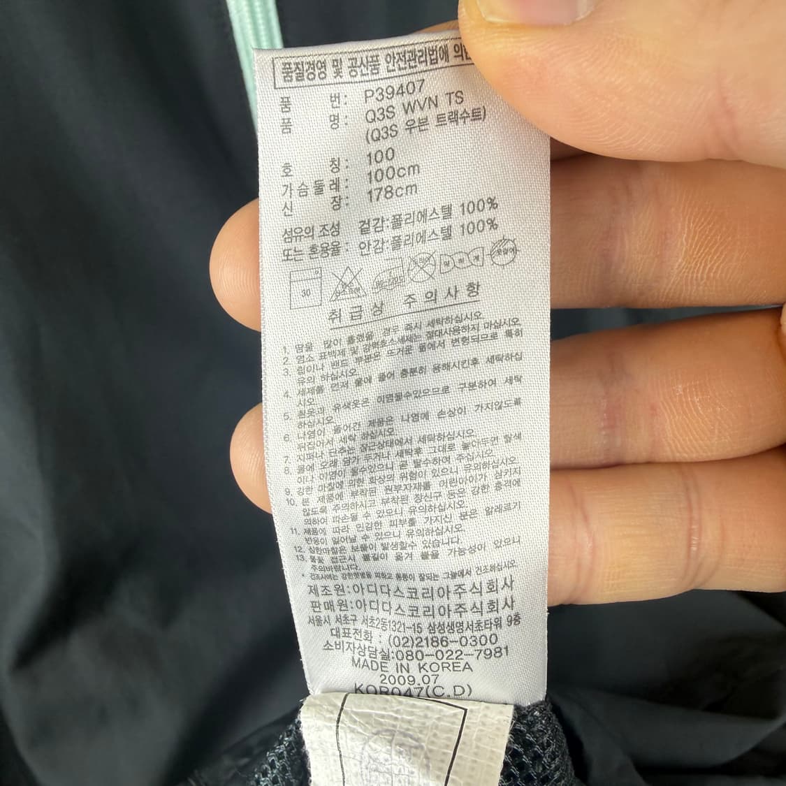 100) 아디다스 올드스쿨 삼선 우븐 트랙 자켓 상품이미지6