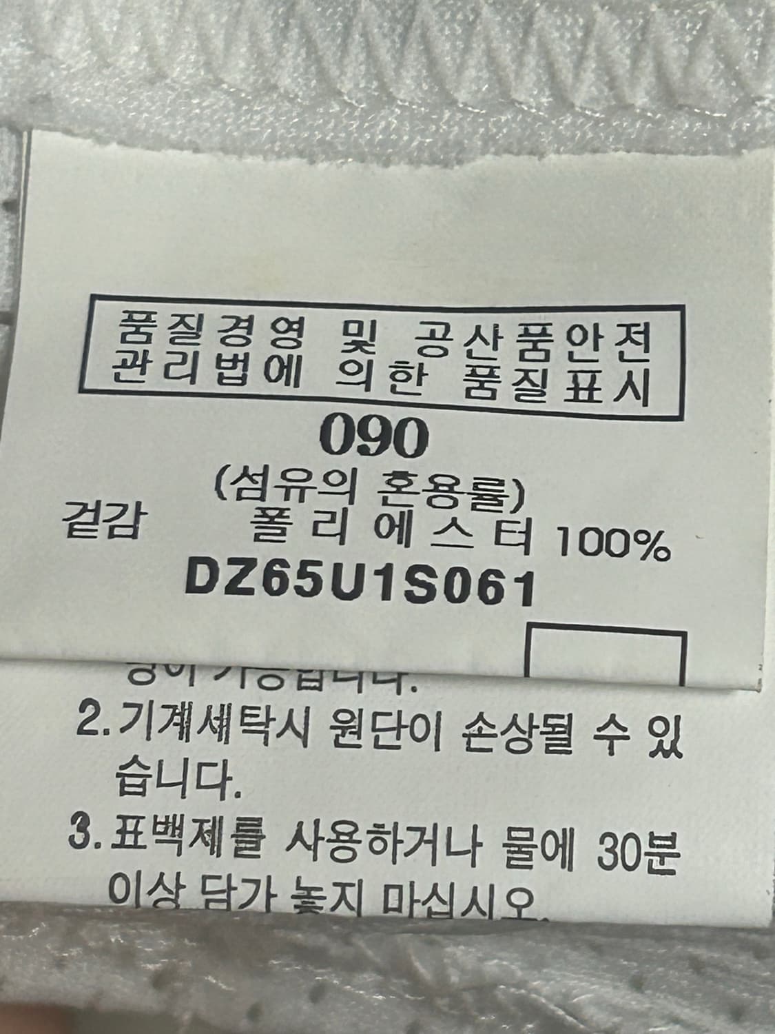 삼성라이온즈 야구 유니폼 90사이즈 팜 상품이미지4