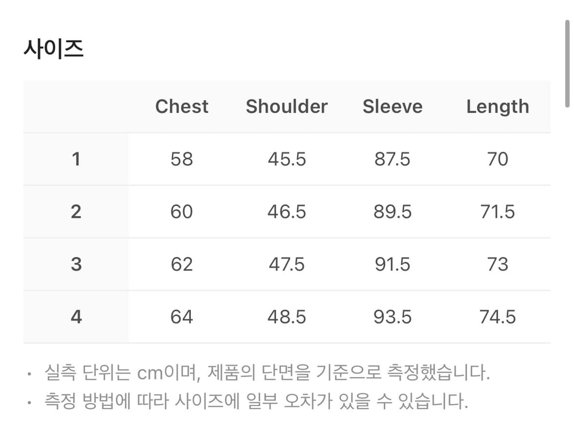 산산기어 인슐레이션 자켓 블랙 1사이즈  상품이미지2