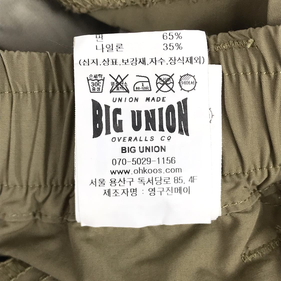 빅유니온 BIG UNION 더블 매치드 포켓 팬츠 바지 남성M 상품이미지9