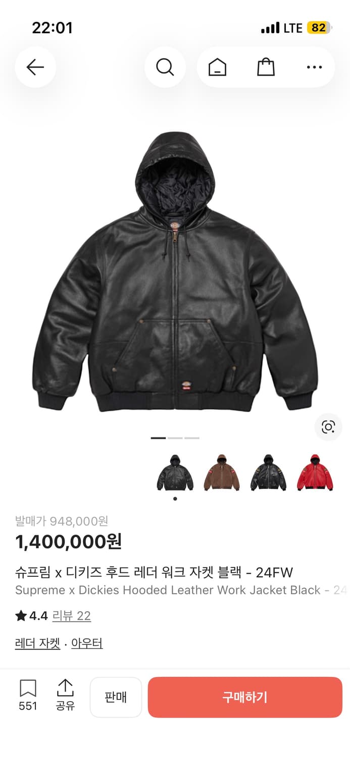 슈프림 디키즈 후드 레더 워크 자켓 블랙 XL 상품이미지9