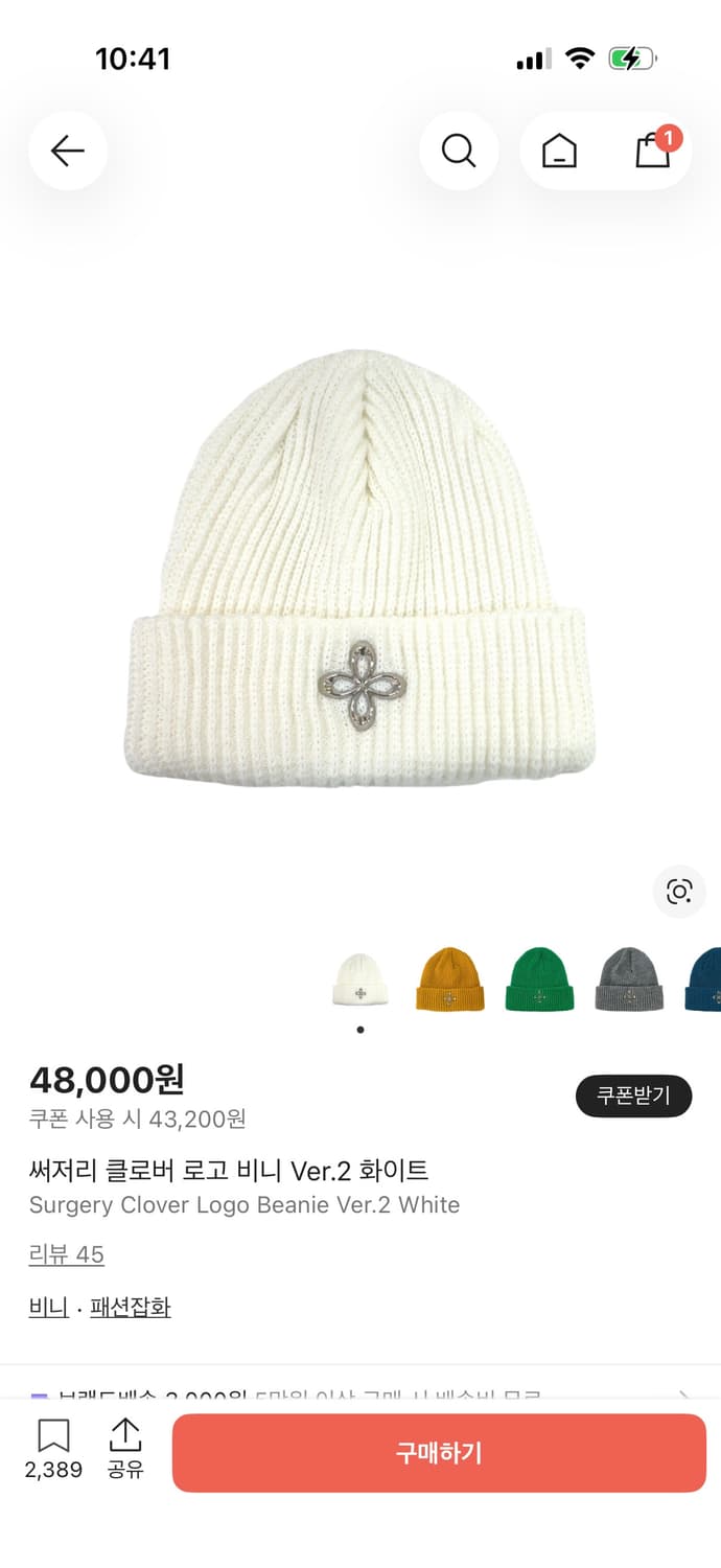 써저리 클로버 로고 비니 Ver.2 화이트 상품이미지1