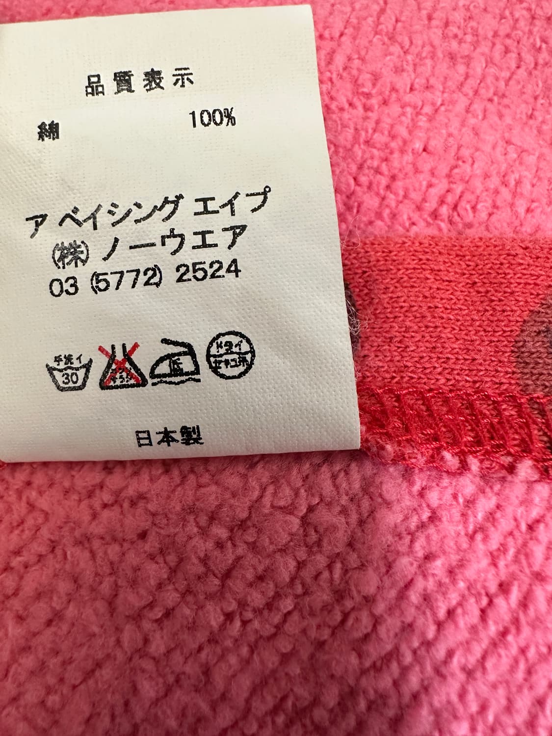 베이프 Bape (코튼소재) free size  상품이미지5