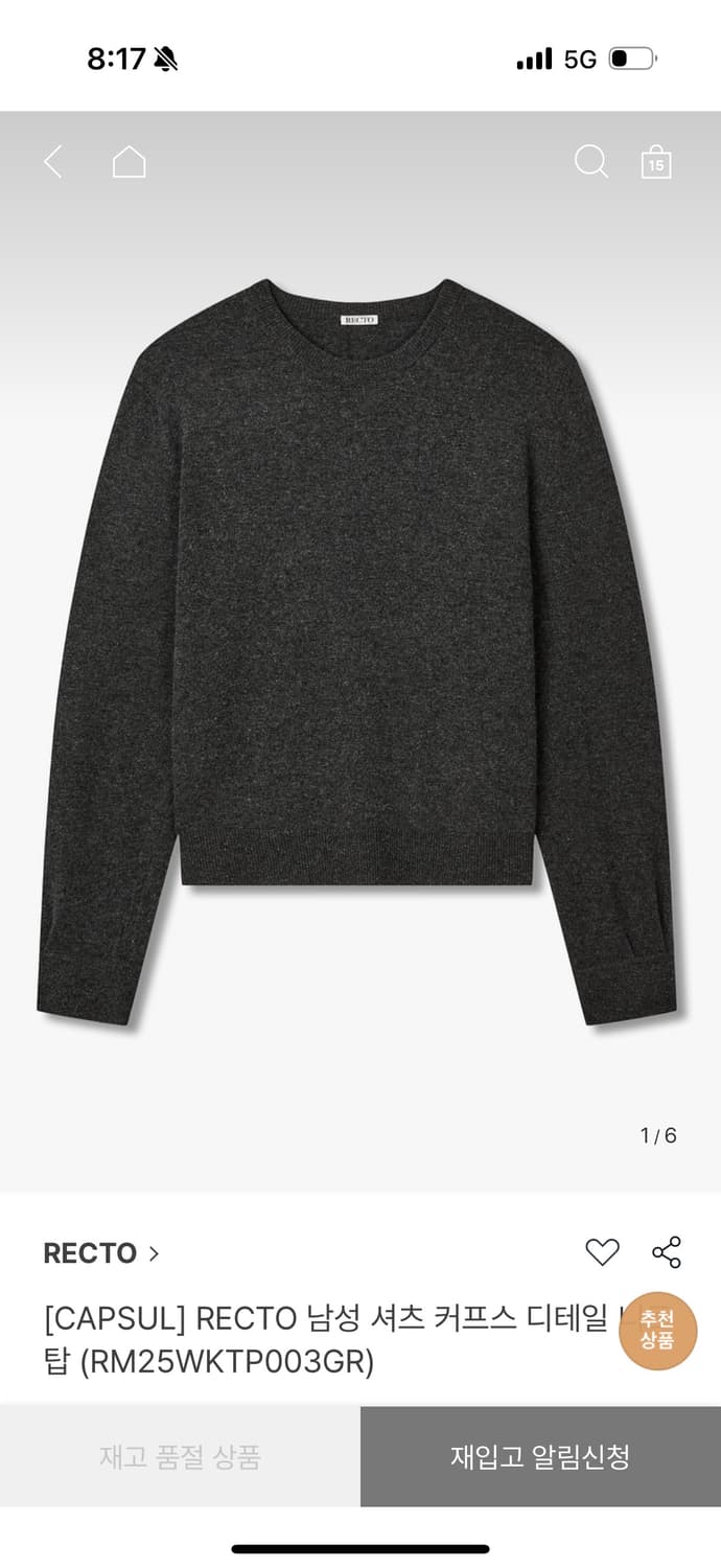 렉토  남성 셔츠 커프스 디테일 니트 탑 L 상품이미지1