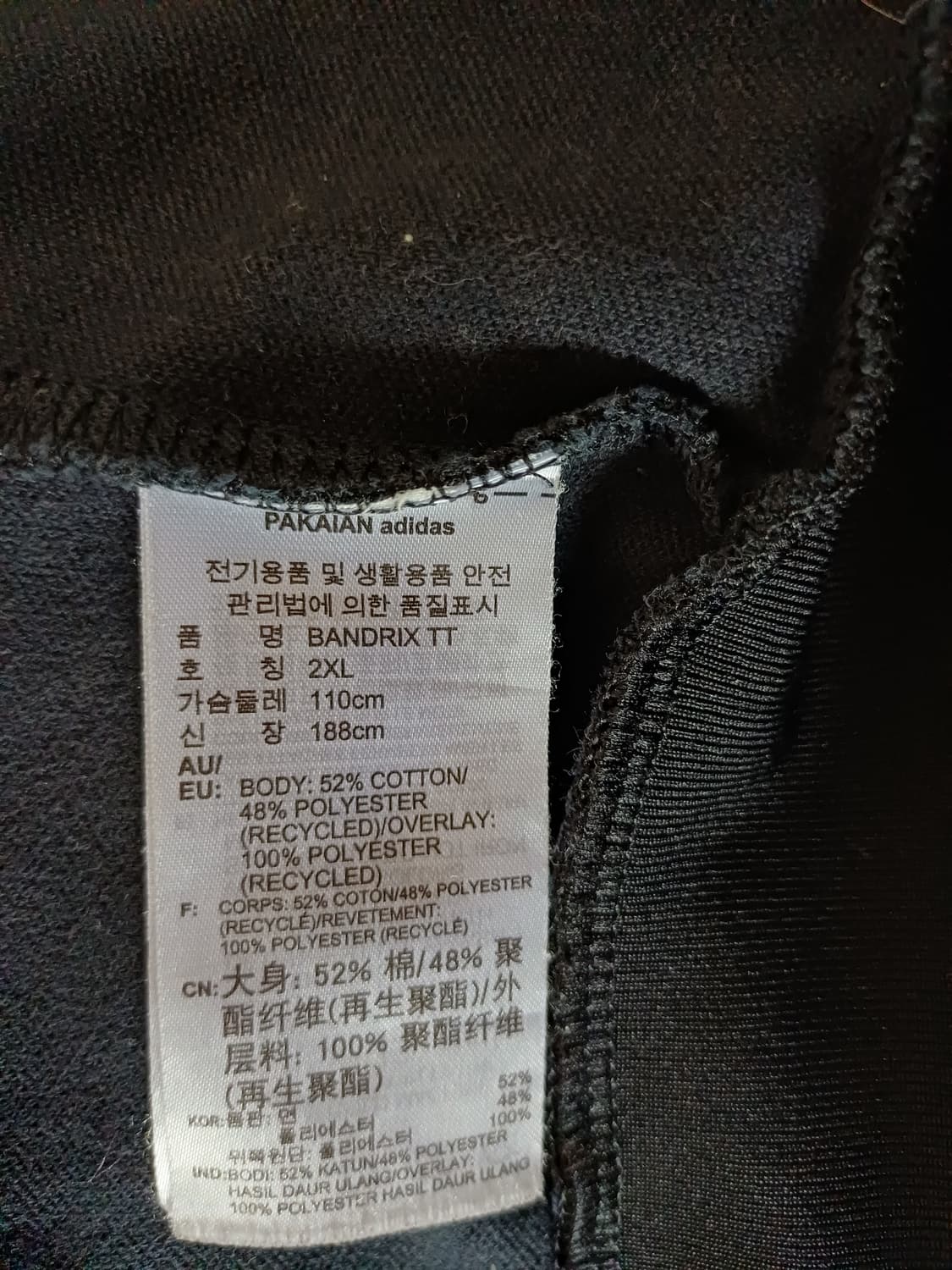 아디다스 반드릭스 오레오 베색 트랙탑 져지 상품이미지8