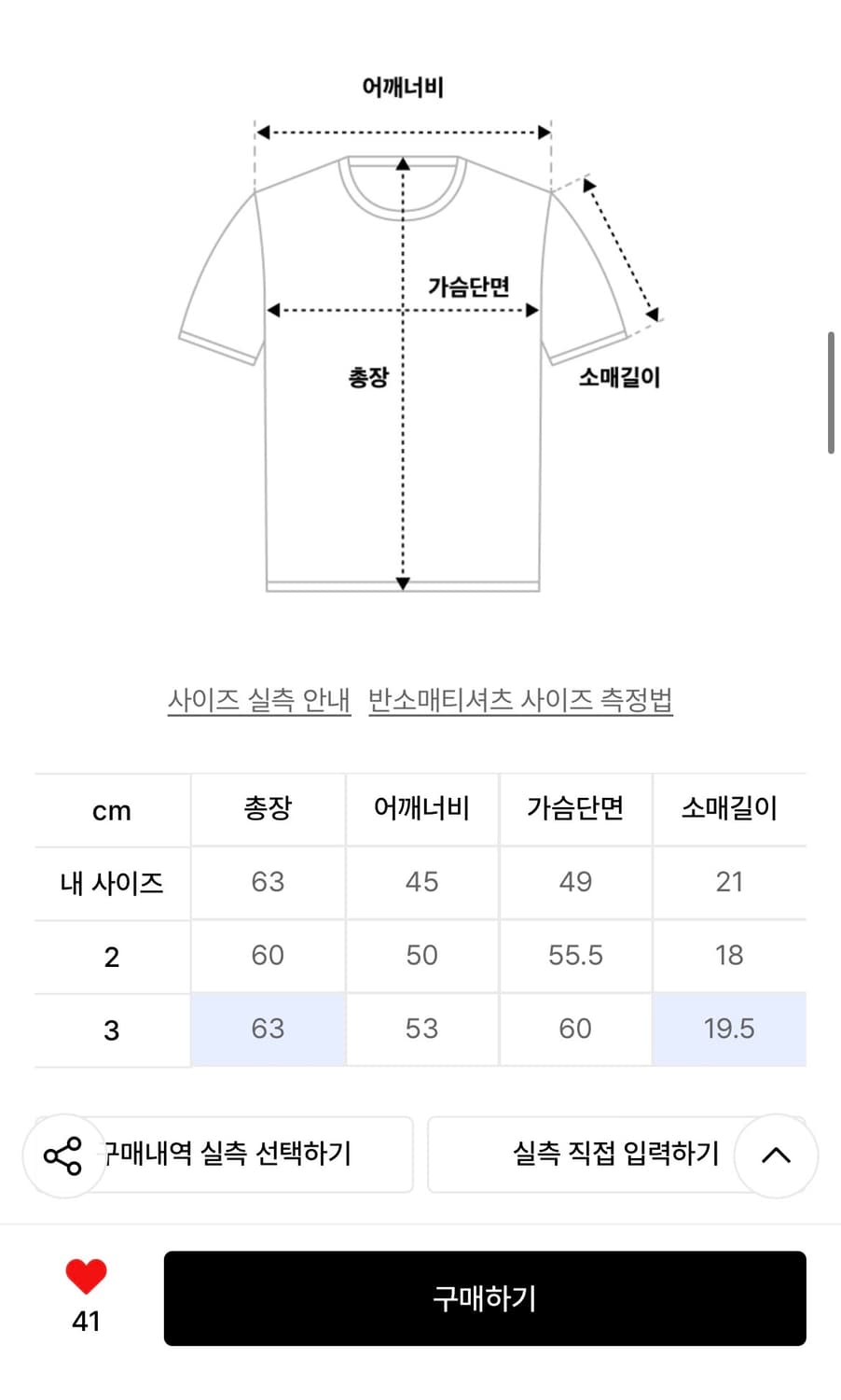 아르반 제인도 티셔츠 3사이즈 상품이미지2