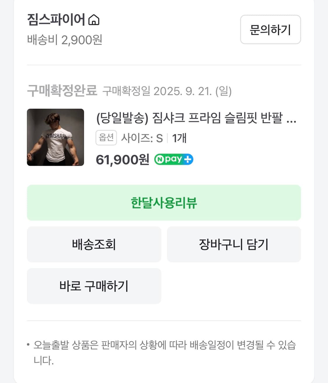 Gymshark 짐샤크 프라임 슬림핏 반팔 티셔츠 화이트 S 상품이미지4