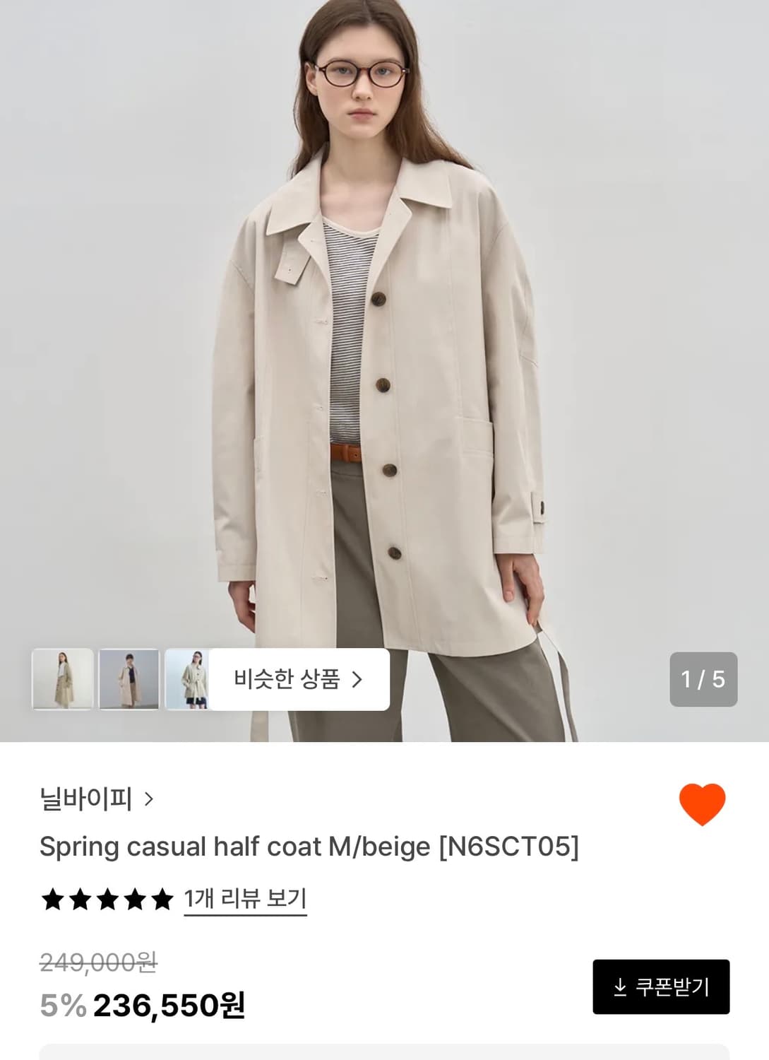 닐바이피 트렌치코트 상품이미지1