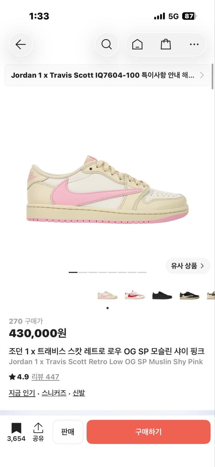 스캇 핑크 270 새상품 상품이미지1