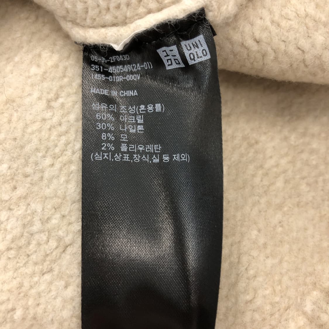 유니클로 (새상품) 울 하프집업니트 XL 상품이미지6