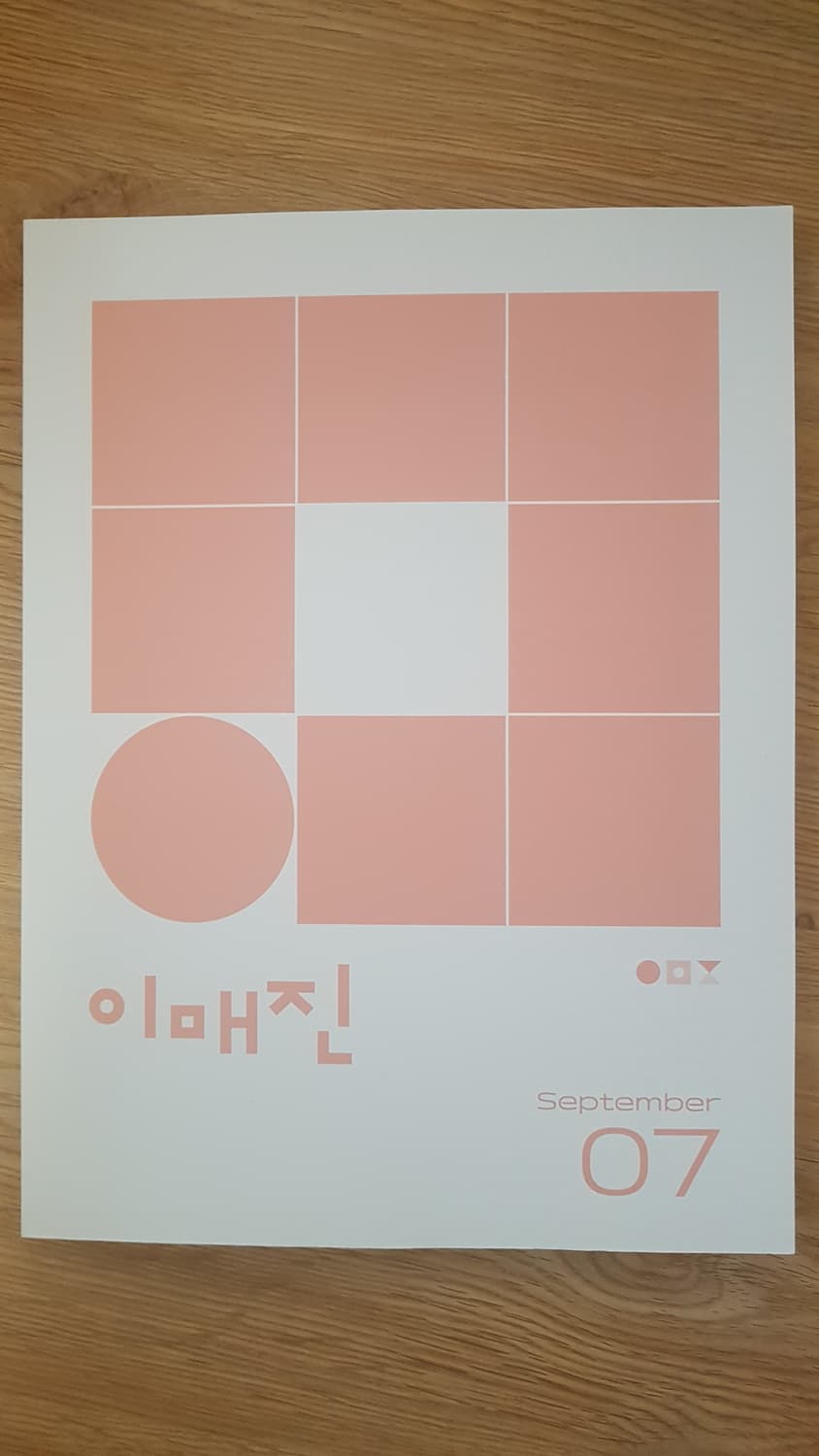 수능 상상 국어 이매진 07 상품이미지1