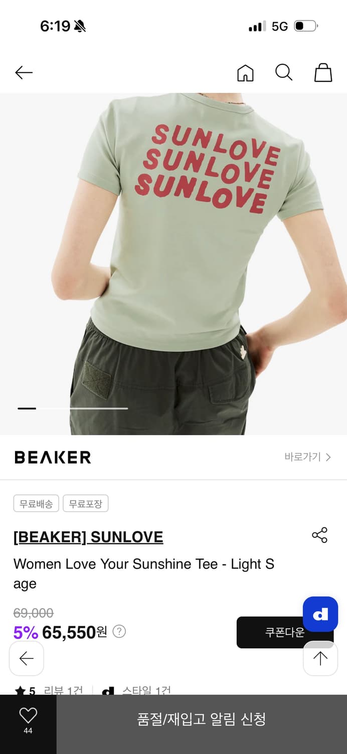 BEAKER 썬러브 티셔츠 001 상품이미지2