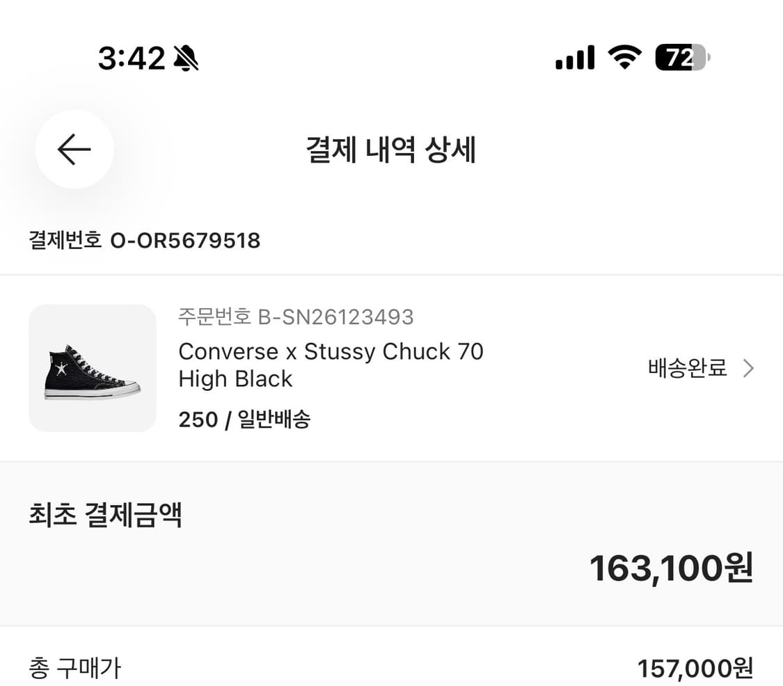 컨버스 스투시 척 하이 블랙 250 미사용 상품이미지10