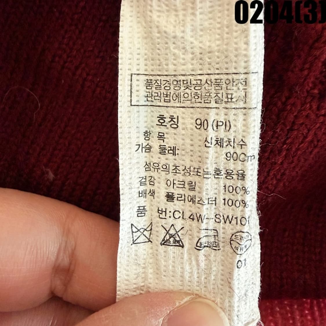 [90] 크로커다일 여성 배색 퀼팅 니트 스웨터 0204(3) 상품이미지4