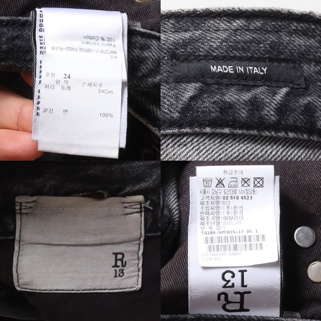 R13 Cross Over Denim Pants 
 상품이미지10