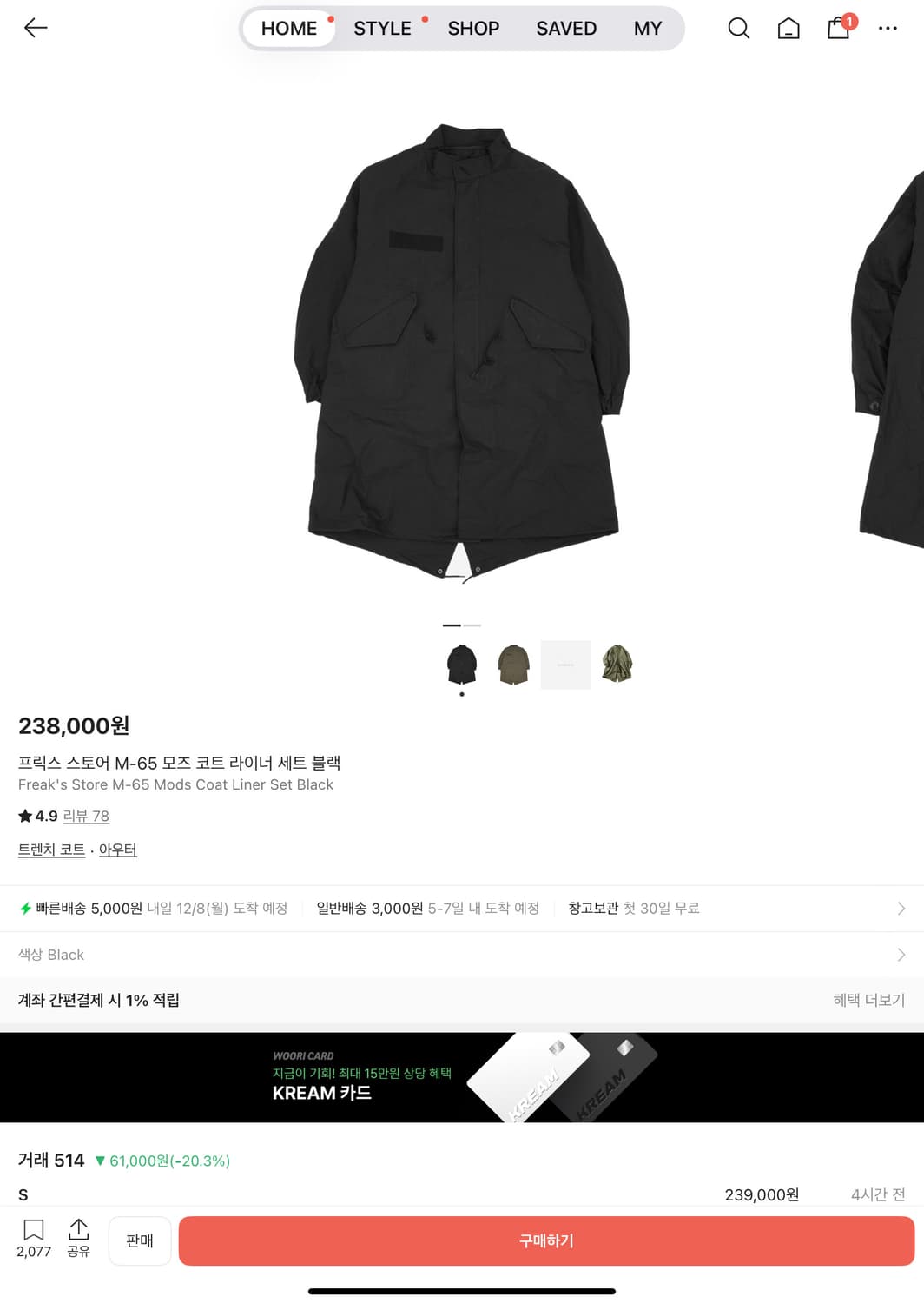 프릭스스토어 m65 블랙 s  상품이미지1