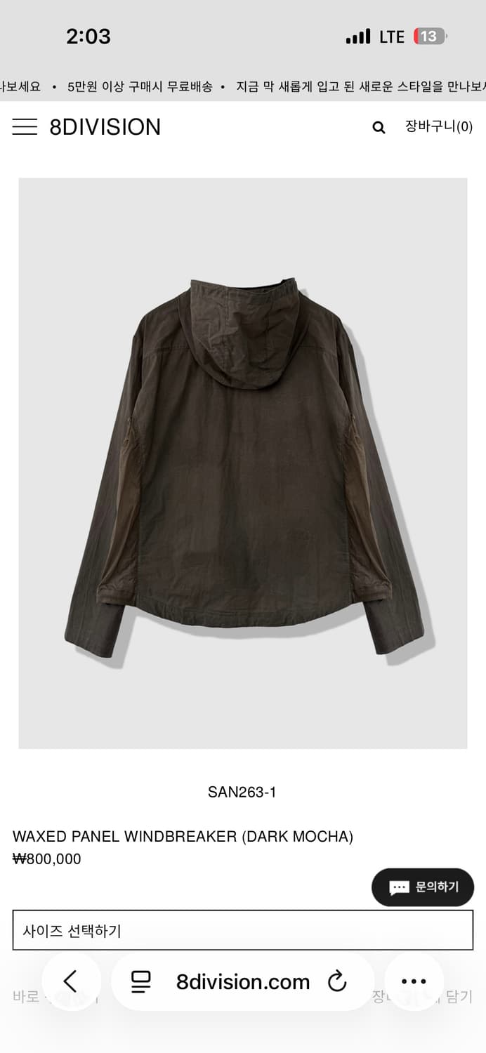 wax panel windbreaker dark mocha 상품이미지2