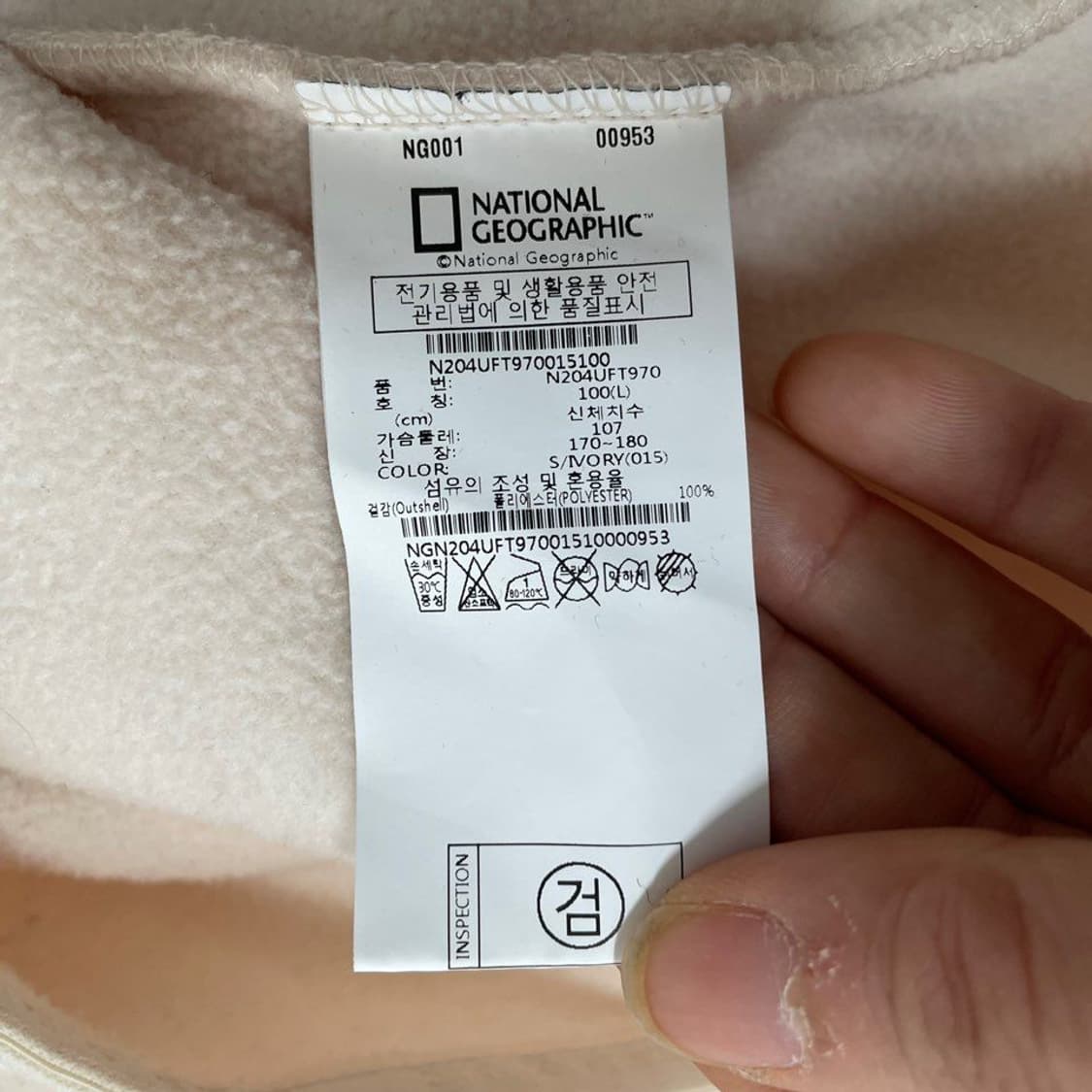 내셔널지오그래픽. 후리스 집업 6601 상품이미지4