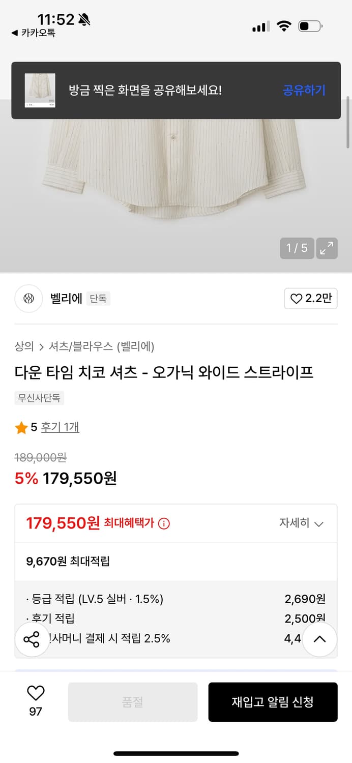 벨리에 다운 타임 치코 셔츠 상품이미지4