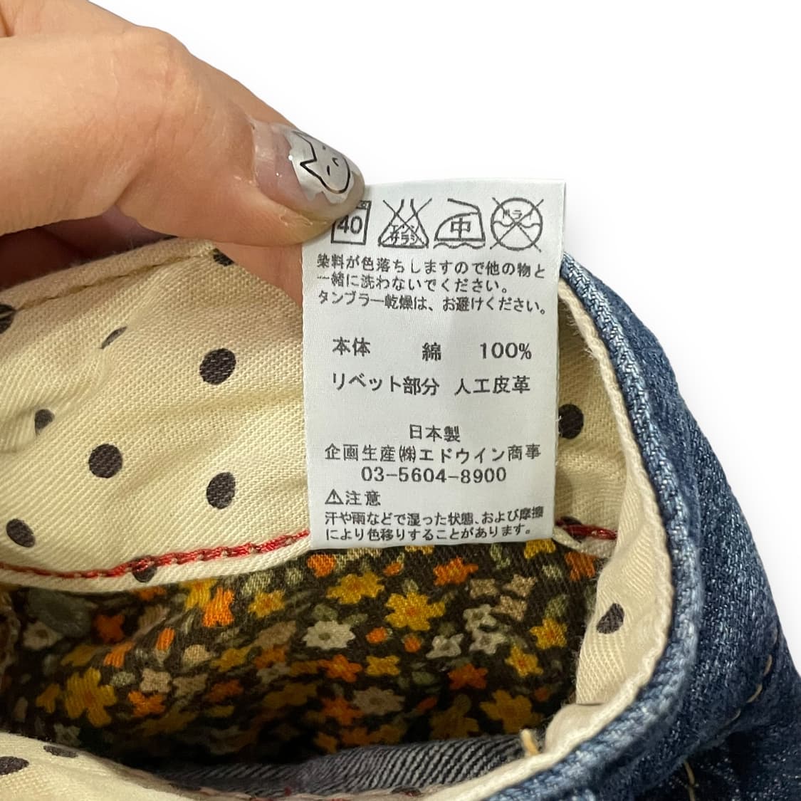 에드윈 그런지 로우라이즈 데님팬츠 상품이미지9