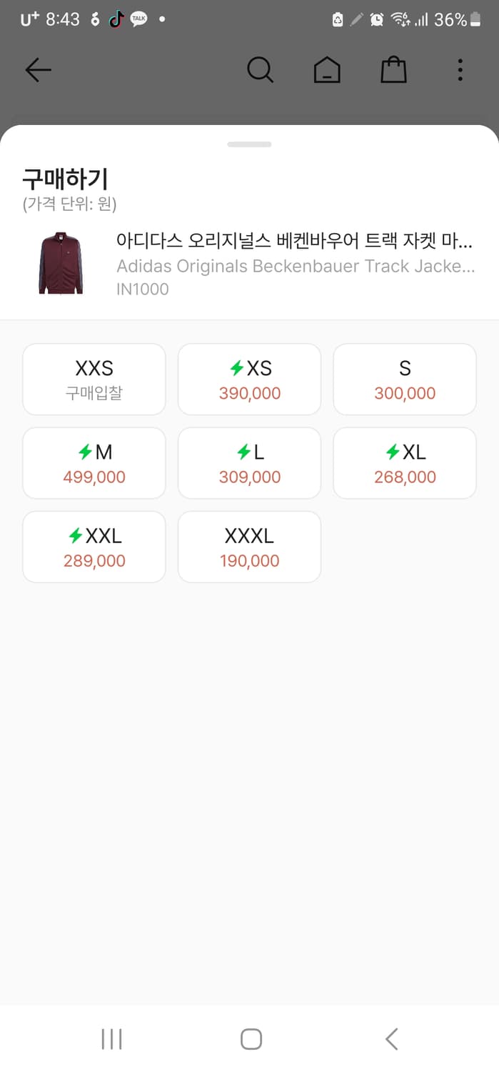 아디다스 마룬 져지 판매 상품이미지2