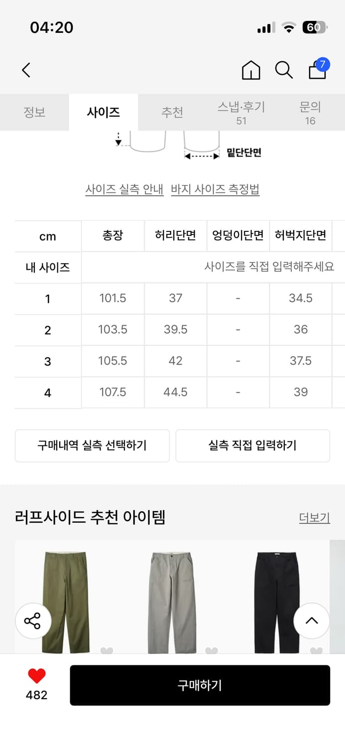 러프사이드 퍼티그팬츠 상품이미지2