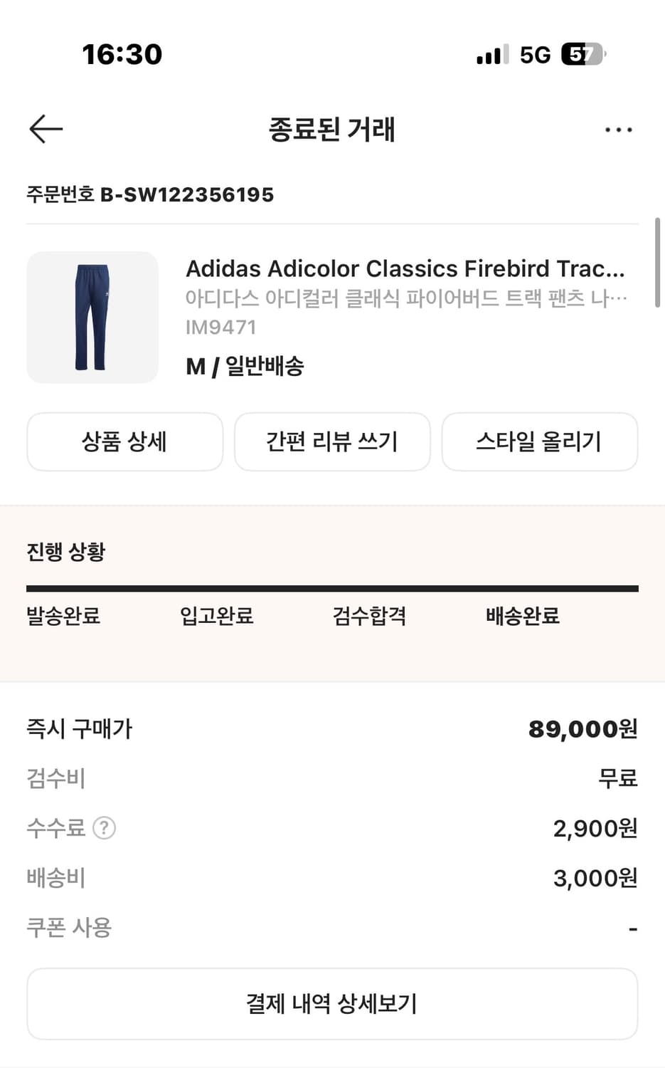 아디다스 클래식 파이어버드 트랙 팬츠 상품이미지3