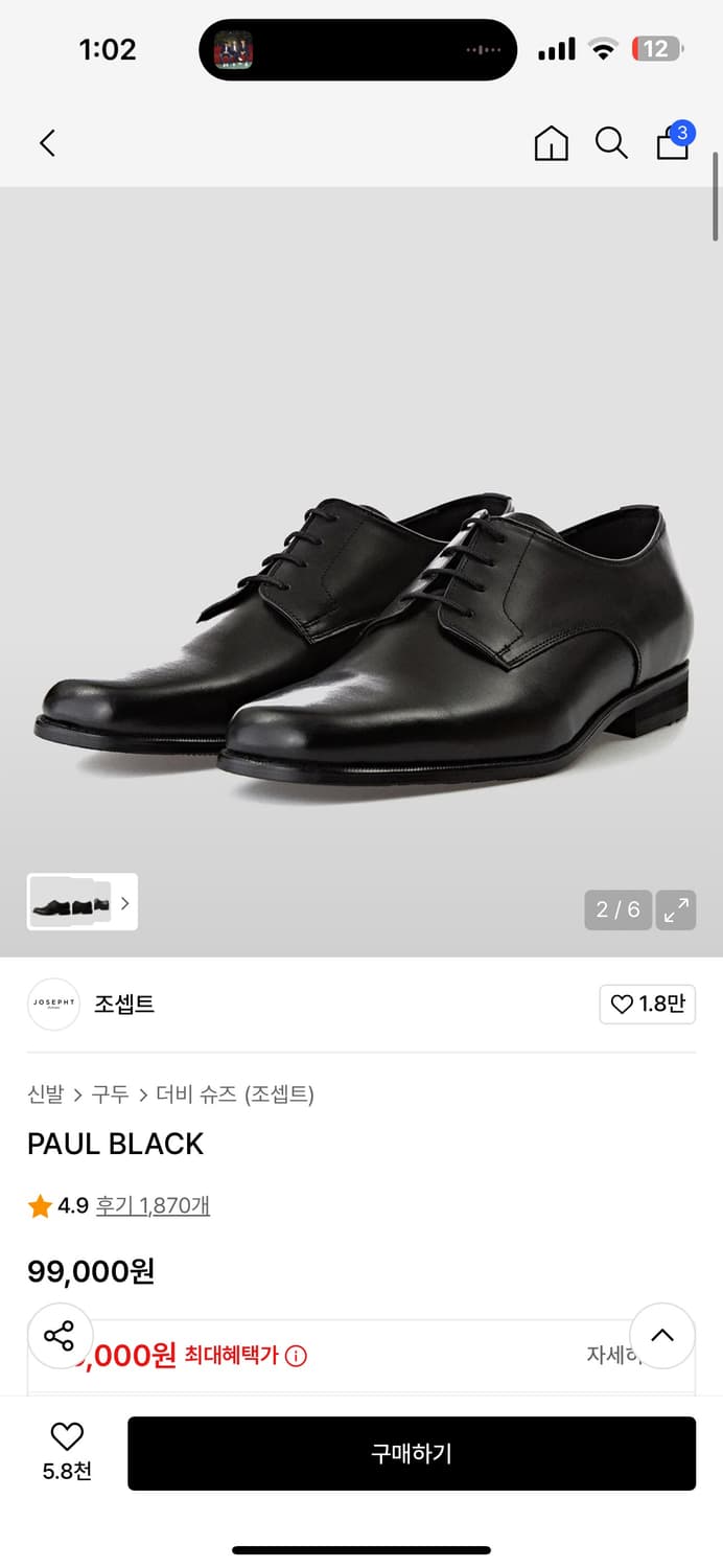 조셉트 더비슈즈 상품이미지5