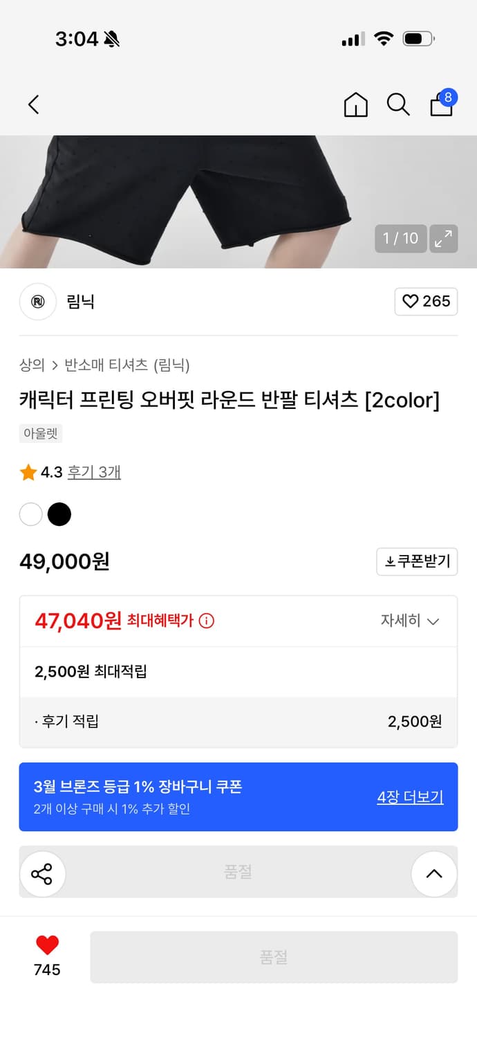 반팔티 상품이미지4