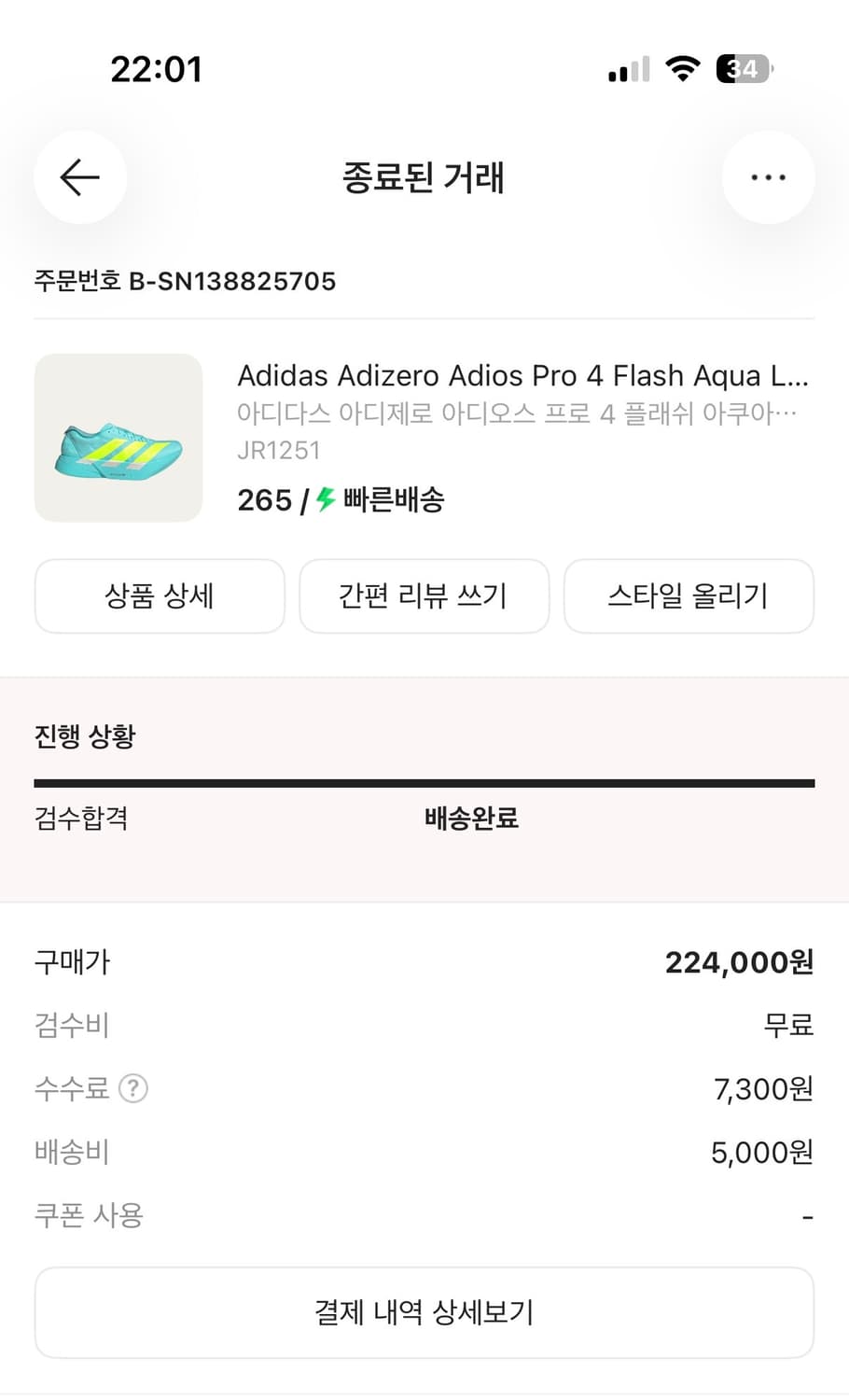 아디다스 아디오스 프로4 (265) 상품이미지5