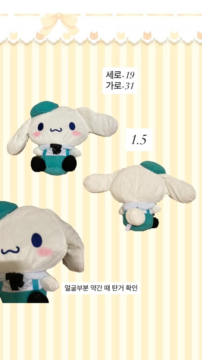 시나모롤 인형 상품이미지1