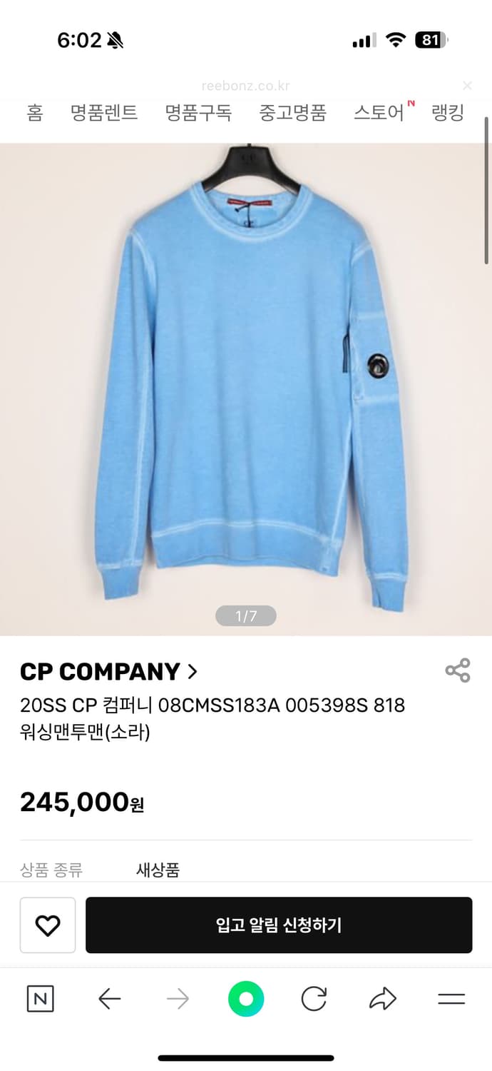Cp컴퍼니 맨투맨 상품이미지1