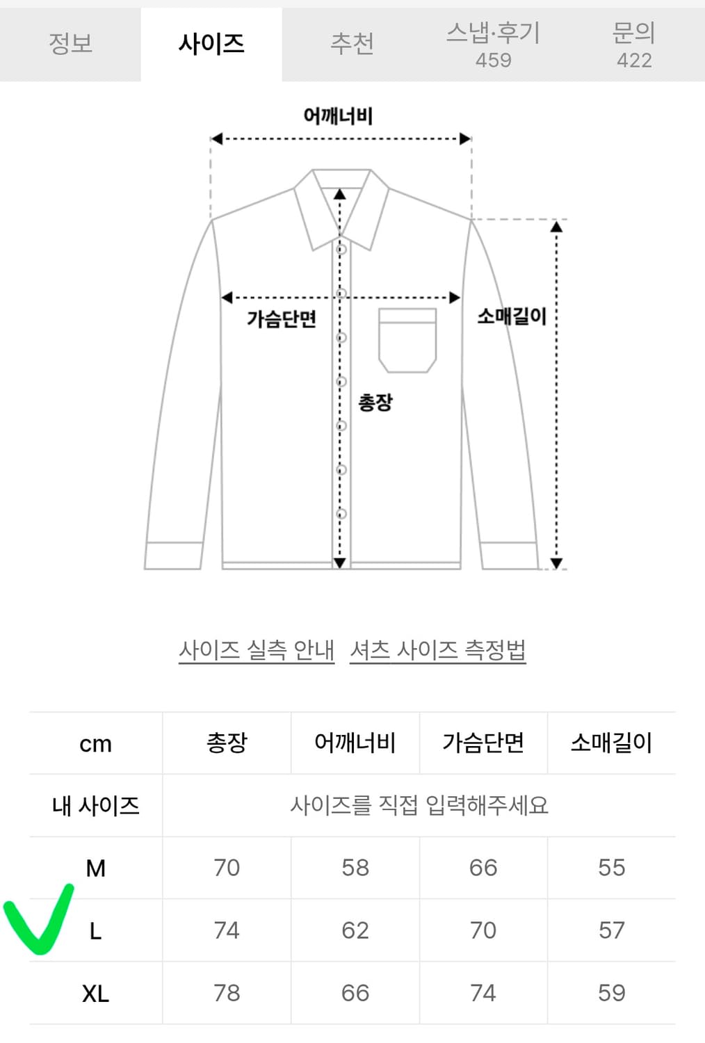 WV프로젝트 오버핏 코듀로이남방 L 가슴71 기장77 상품이미지8