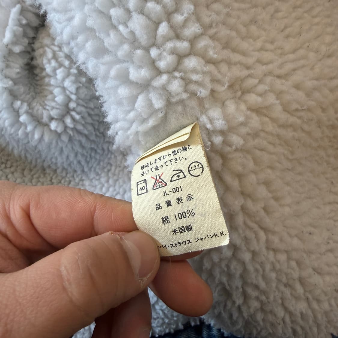 90S 리바이스 데님 셰르파 자켓 38 S M 상품이미지7