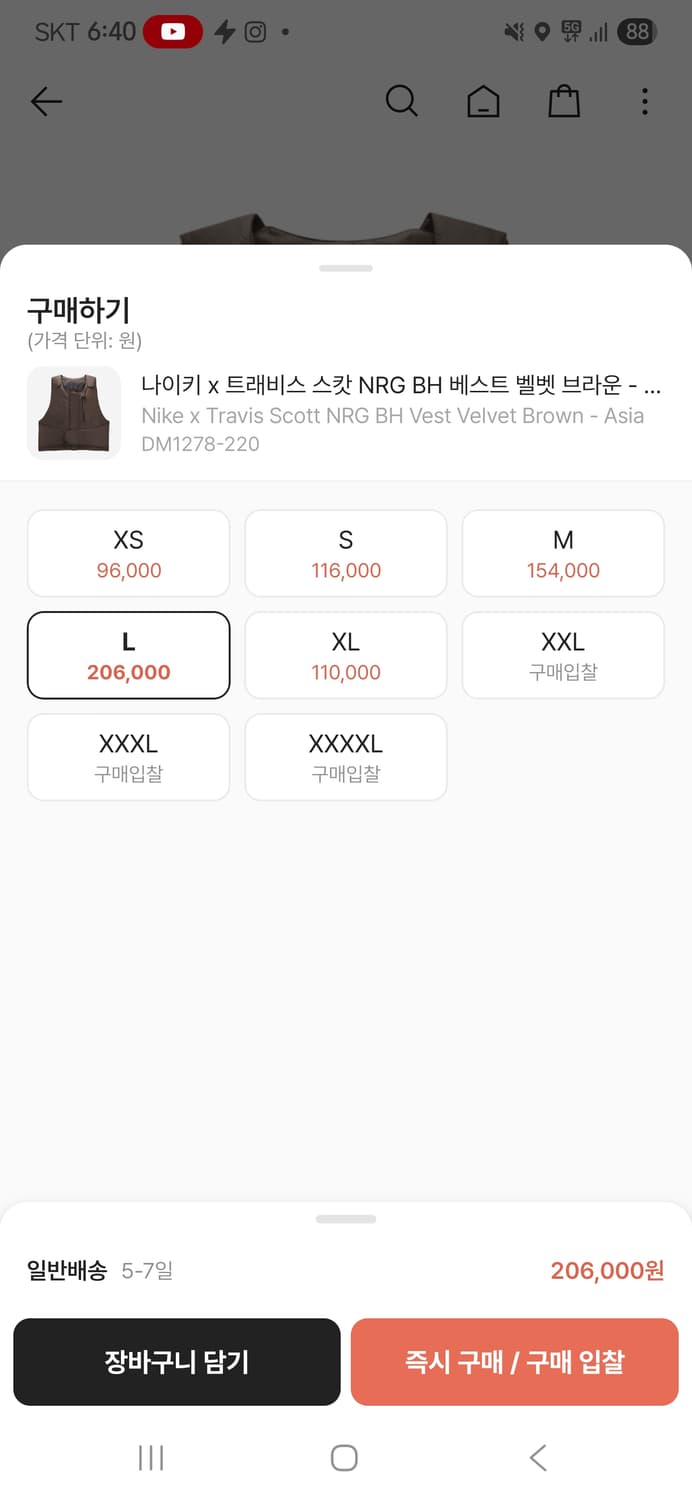 나이키 x 트레비스스캇 베스트 아시아핏 L 상품이미지9