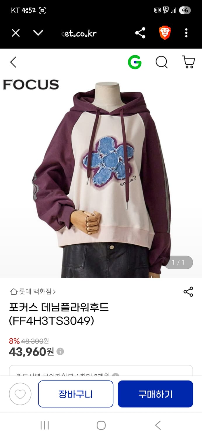 포커스 데님 플라워 패치 트랙 후드티 프리  상품이미지7