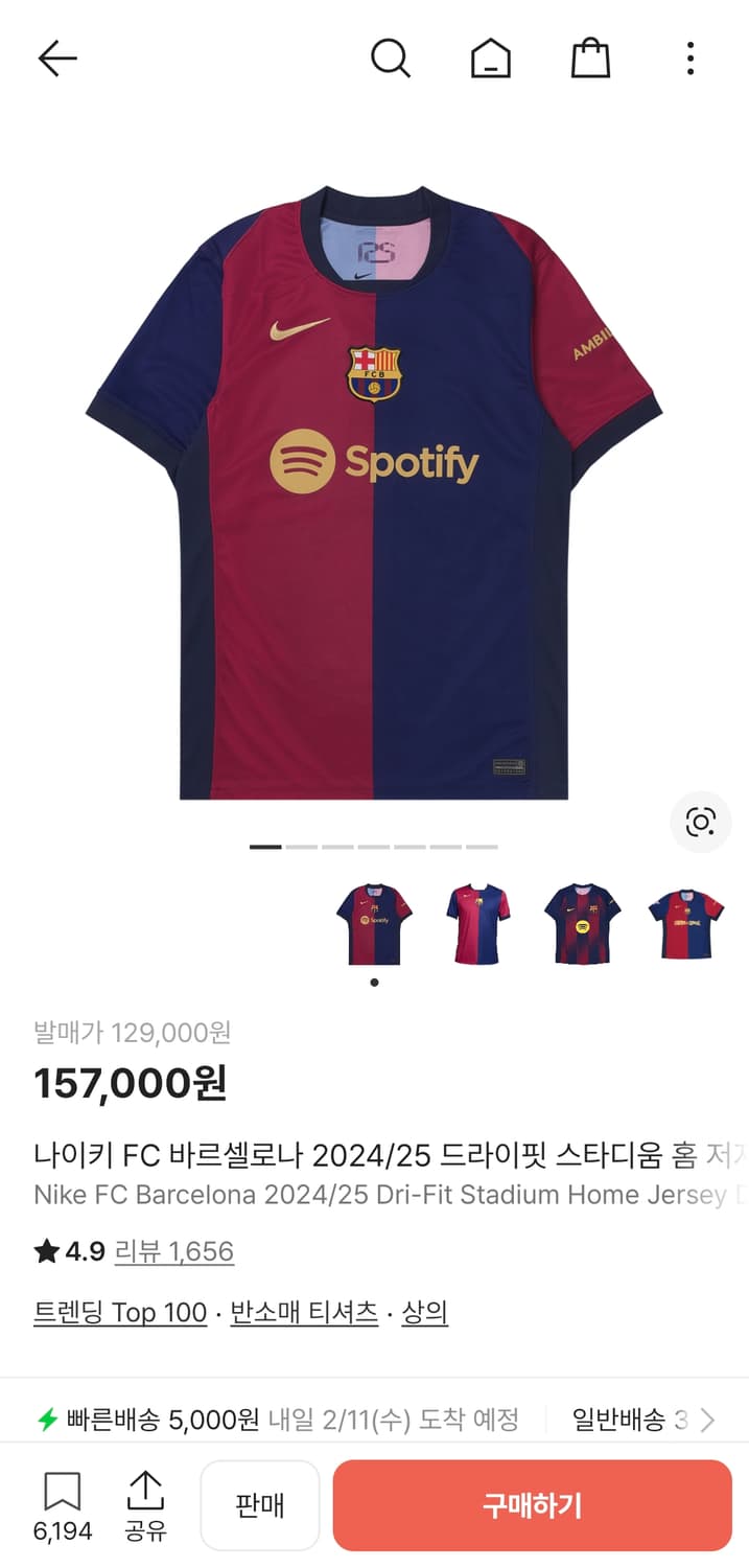 바르셀로나 24/25 홈 유니폼 상품이미지1