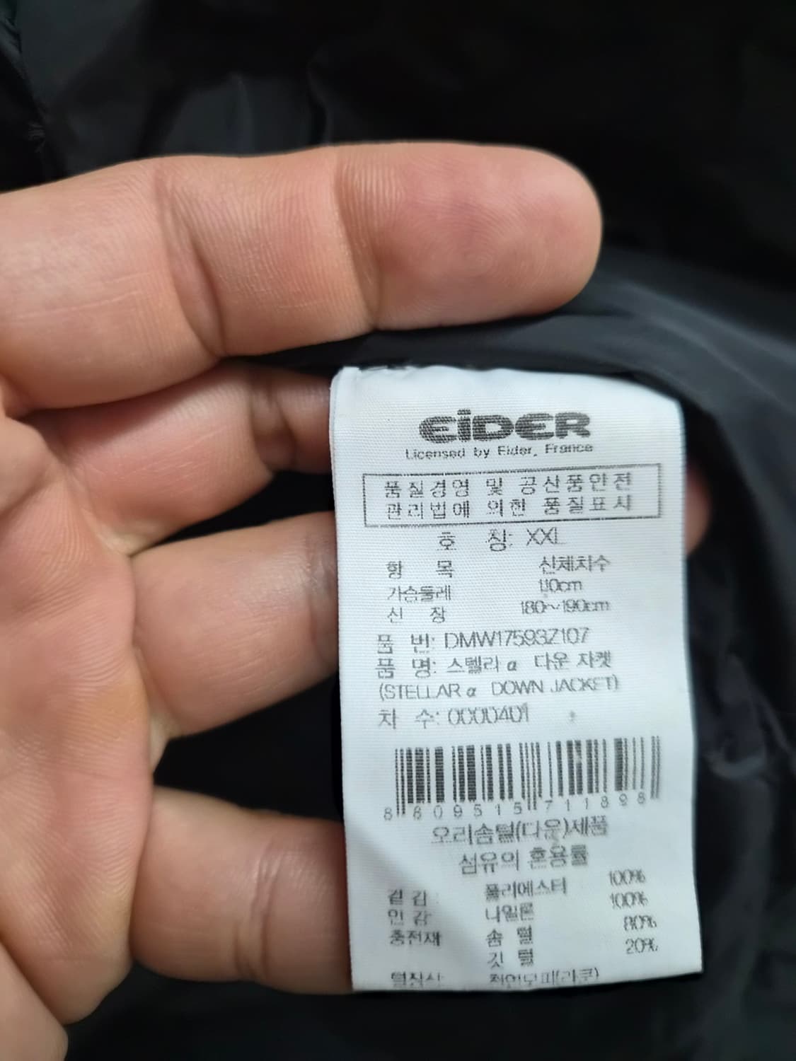 2XL/110) EIDER 아이더 덕다운 패딩 팝니다 상품이미지4