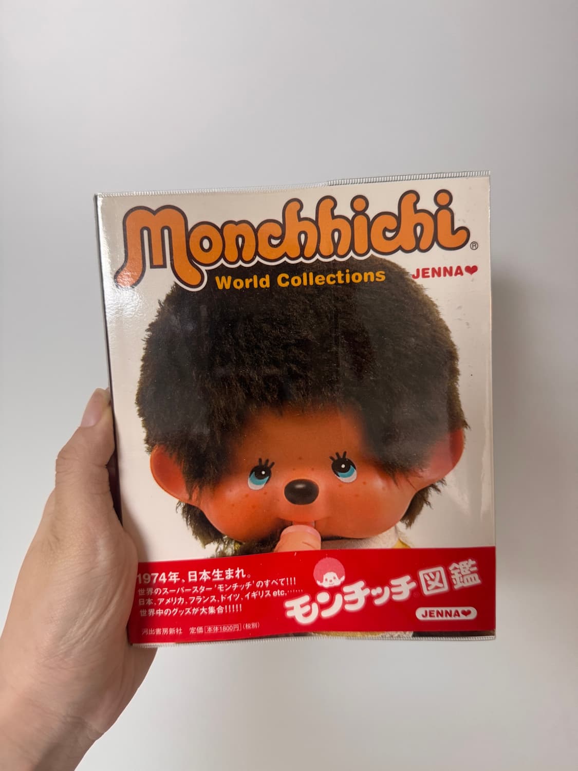 몬치치 도감 월드컬렉션 2005년  상품이미지1