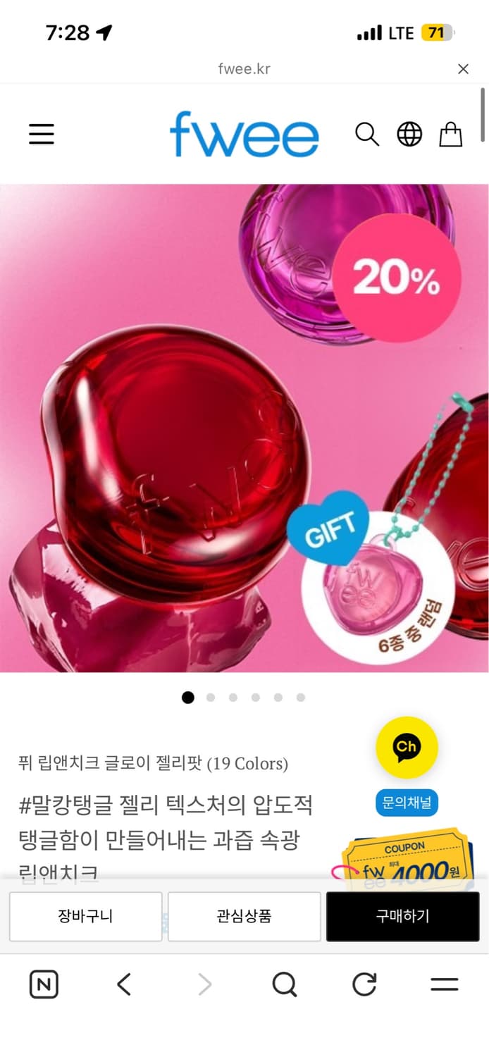 퓌 젤리팟 로지글레이드 새상품 상품이미지1
